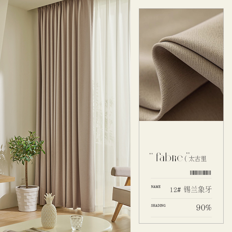 Nuevo tipo de imitación de cáñamo Taiguri cortina de aislamiento térmico y sombreado hotel dormitorio escuela de ingeniería de alquiler cortina de productos terminados