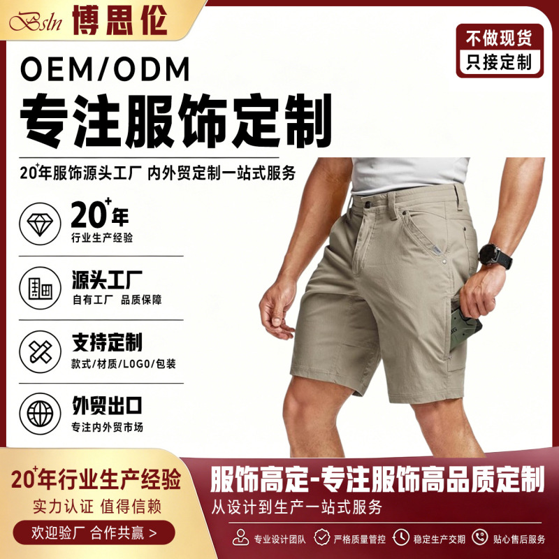 Cross-Border Amazon Men's Elastic Practical Quick-Dry Casual Shorts for Hiking, Golf, and Workwear with Zipper Pockets Cross-Border Amazon Men's Elastic Practical Quick-Dry Casual Shorts for Hiking, Golf, and Workwear with Zipper Pockets