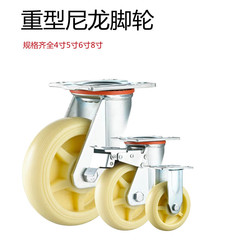 Heavy-duty casters, 4-inch, 5-inch, 6-inch, and 8-inch nylon wheels, TPR silent wheels, wear-resistant tool cart casters