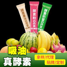 果蔬酵素粉益生菌梅子益生元综合西梅水果孝素固体饮料 正品批发