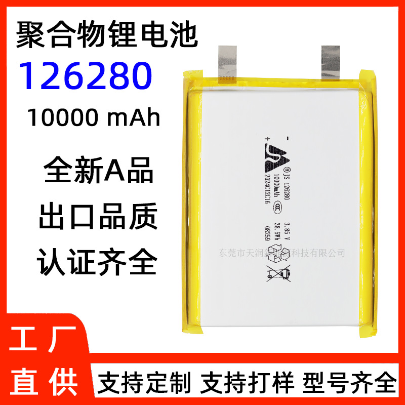 嘉尚126280聚合物锂电池10000容量3.85V高压一万毫安三元软包电芯