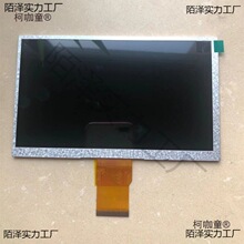 7��ƽ��ҕ�l�C����Һ���� �@ʾ������Ļ H070BOQZ-50 HD070��̫��