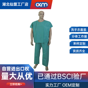 Disposable Coverall Workwear Surgical Gown Handwashing Gown Doctor's Gown Non-Woven Isolation Gown Unisex Protective Suit