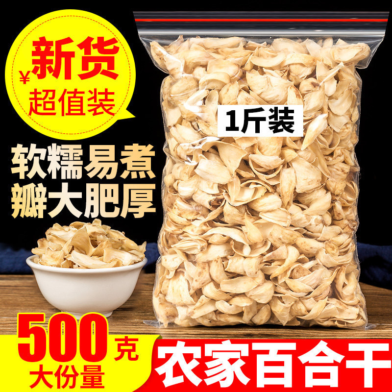 [Export Grade] New Lanzhou Specialty: Authentic Dried Dragon Tooth Lily, Edible Dry Goods, Sulfur-Free, for Soup and Porridge