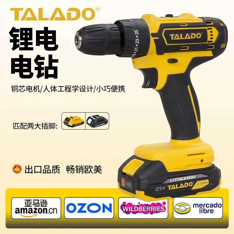 跨境新款手电钻双速锂电钻三功能电动工具套装组合打孔家用装修