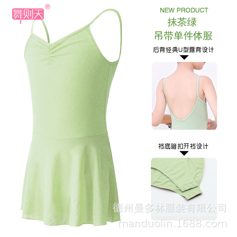 Verano bailando Ropa de baile infantil falda Liga Examen corporal de las Niñas Ropa de ballet nacional falda de gimnasia de baile chino