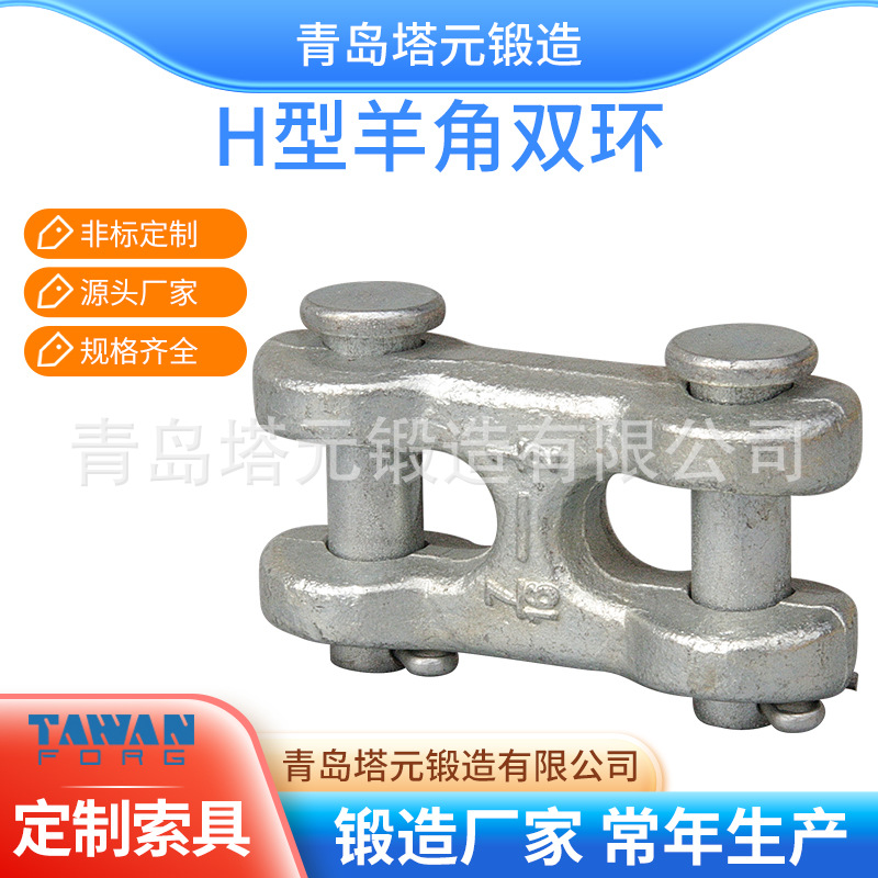 青岛工厂批发锻造高强度电镀锌链条羊角双环起重配件连接环好价