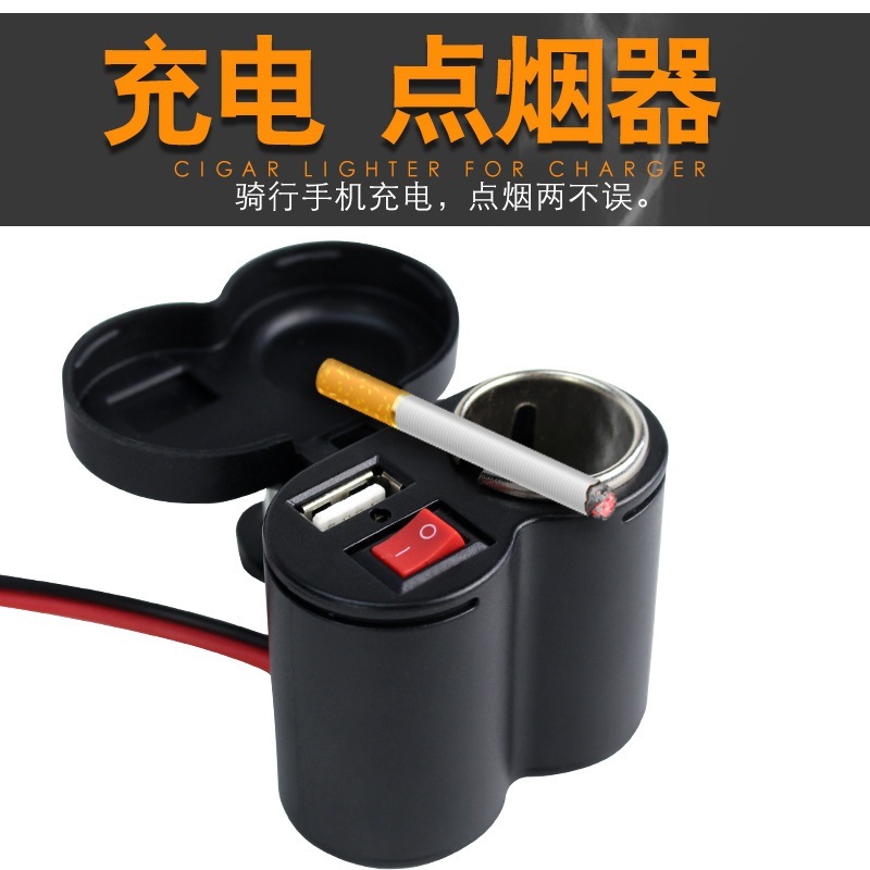 新款摩托车通用USB车载点烟器12V45V防水手机充电器多功能点烟器|undefined