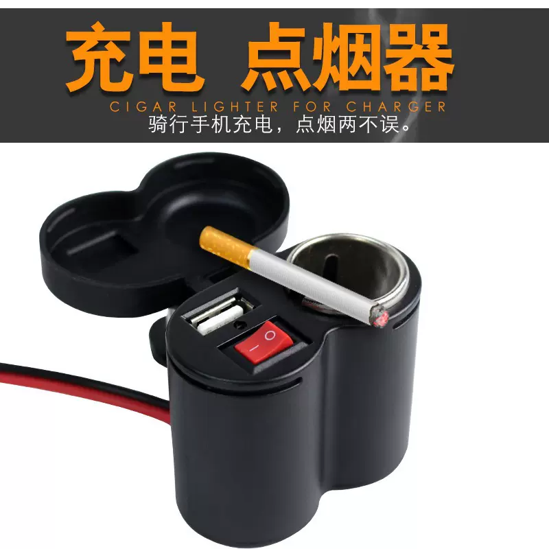 摩托车通用USB车载点烟器12V45V防水手机充电器多功能点烟器批发