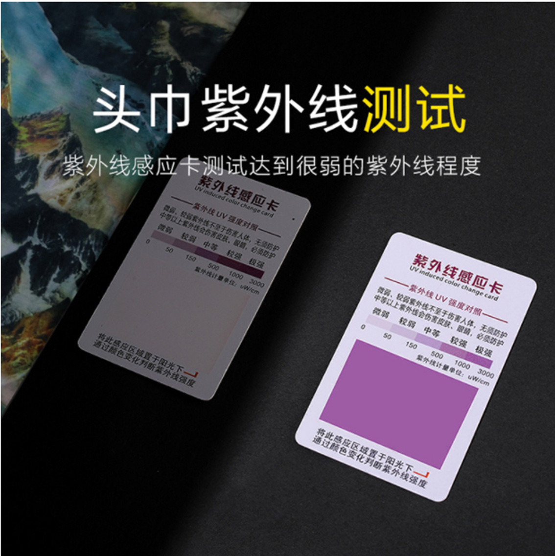 牛奶丝防UV户外魔术头巾防紫外线巾防晒围脖骑行吸汗速干脖套面罩