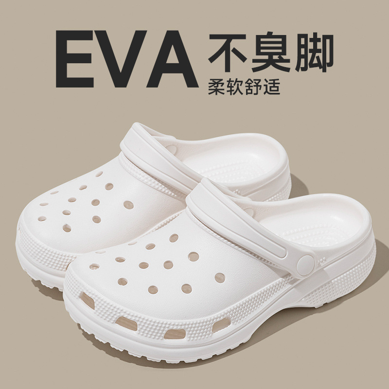 夏季EVA休闲经典洞洞鞋女无标明星防滑外穿拖鞋防臭户外情侣凉鞋|undefined