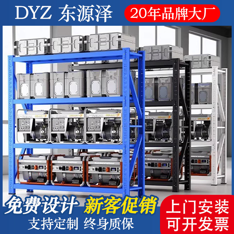 加厚立柱仓储货架置物架多层展示架工厂批发300KG重型货架