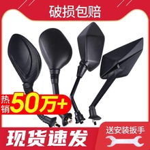 电动车后视镜反光镜子通用电瓶车大视野倒车电车踏板观后镜