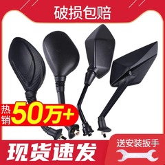 電気自動車バックミラー、反射ミラー、ユニバーサルバッテリー車両、広い視野、逆転電車ペダルバックミラー