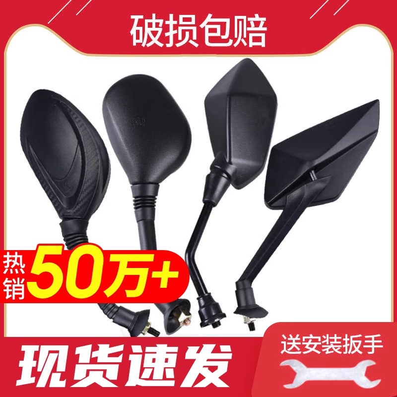 Espejo retrovisor de coche eléctrico Espejo reflectante batería universal coche gran campo de visión tranvía de marcha atrás pedal espejo retrovisor