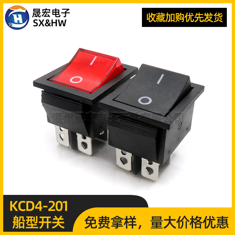 供应中讯船型开关KCD4-201 黑红/全黑 方型两档四脚电源翘板开关