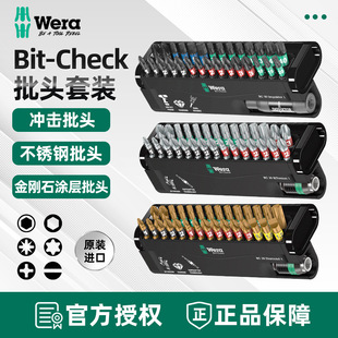 Germany Vera Wera Batch Head suit Stainless Steel Torsion Resistant Screwdriver Head Impact Screwdriver Head Imported Repair Parts