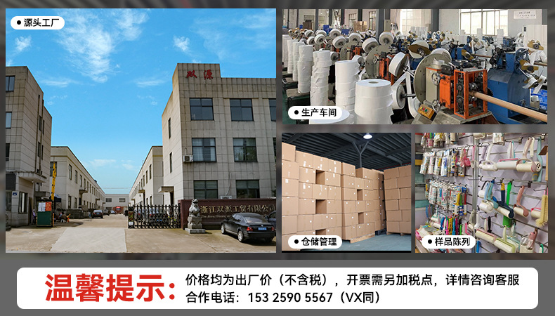 1688 详情首屏-粘毛器