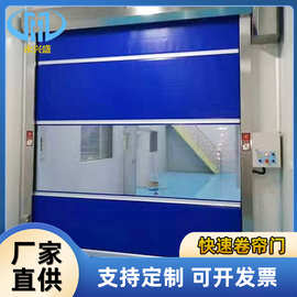 厂家直销工业自动感应pvc卷帘门无尘保温车间防盗门电动卷闸门