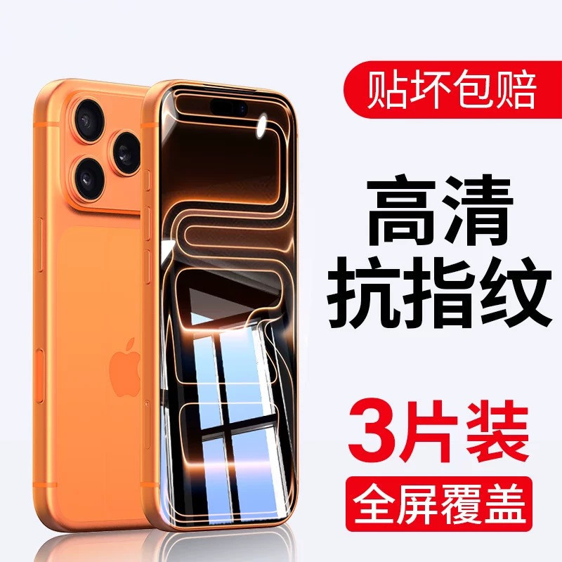 Suitable for Apple 17Promax Tempered Film 17Ain Anti-Blue Light Anti-Fingerprint 17Pro Dust-Free Warehouse 17 Anti-Peep Film 5g