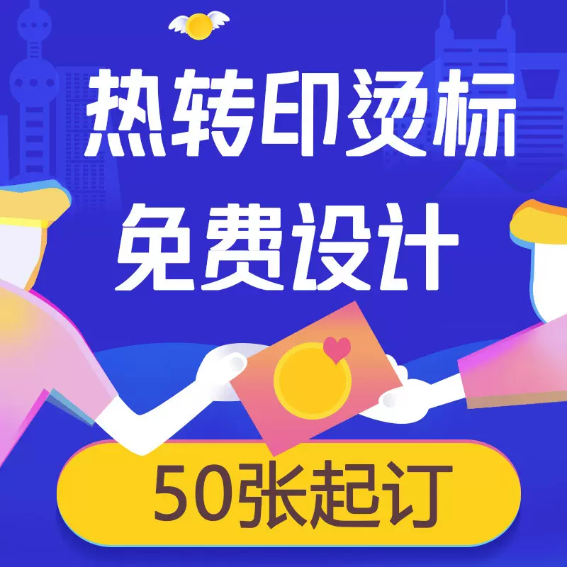 虎年烫标迷烫图diy印花热转印烫画水洗领标柯式卡图案纸 来图定制