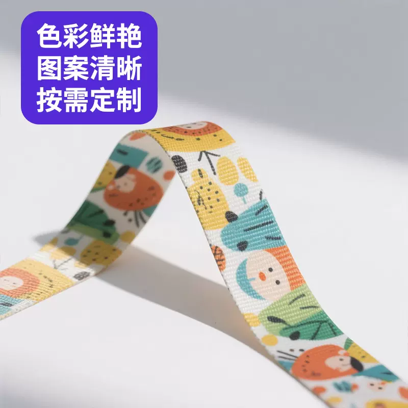 丝带/手环带/挂绳带/织带印花加工布料热转印数码直喷印花加工厂
