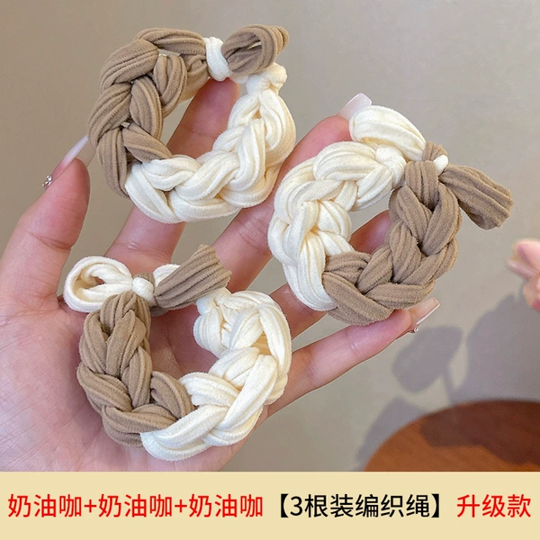 Cream coffee + cream coffee + cream coffee [3 braided ropes] upgraded version