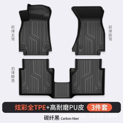 Suitable for Audi A4L A5L A6L A7L Q5L Q3 Q5L Special Car-Specific Colorful Tpe Car Floor Mats (Modelə uyğun ayaqaltı) - audi-q3-carbon-fiber-black-3-piece-set-full-tpepuhigh-side-protectionstandard-set