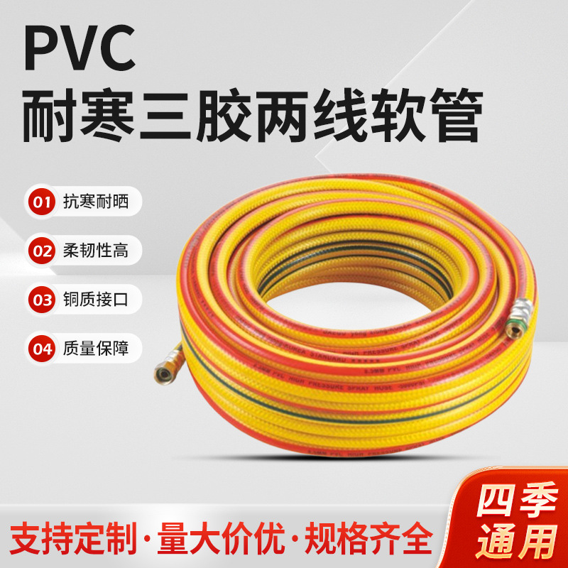 PVC耐寒三胶两线软管8.5*14农用园林打药管喷雾管耐压软管厂家