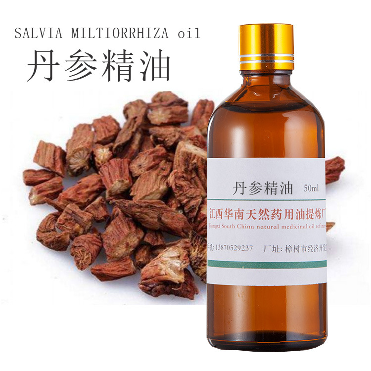 厂家批发 超临界萃取 丹参精油 单方精油 植物精油  按摩油