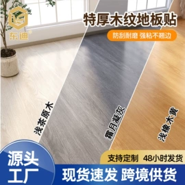 墙贴;墙纸、壁纸;保温隔热材料