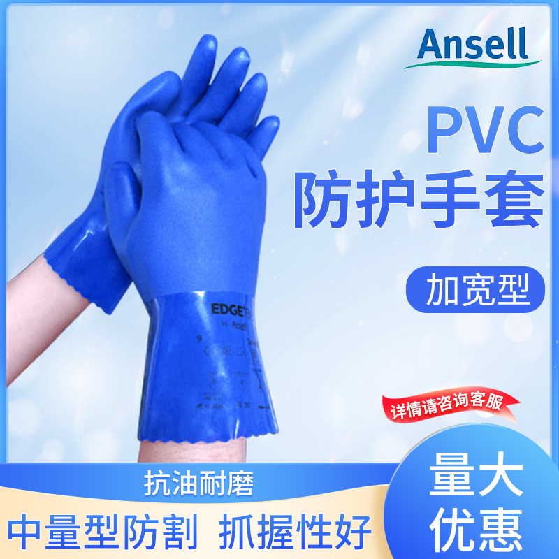 Ansell安思尔14-662耐磨防化学实验室防酸碱家用防护劳保工作手套