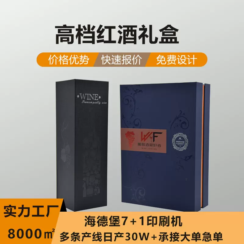 高档洋酒包装盒定制红酒酒盒燕窝滋补保健品磁吸翻盖书型礼盒定做
