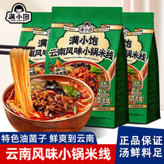雲南風小鍋米麺、酸辣湯麺、インスタントラーメン、怠け者の夜食、ファーストフードなど新商品が登場