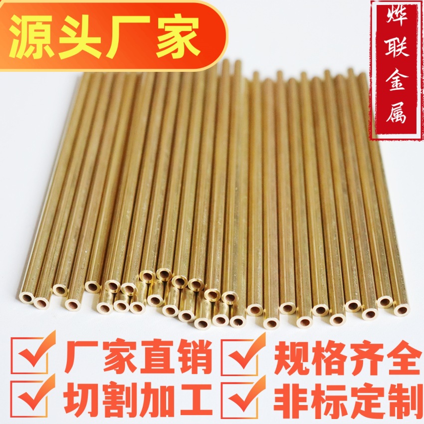 h62/h65薄壁毛细黄铜小圆管 直径1 2 3 4 5 6 7 8 9 10 11 90mm