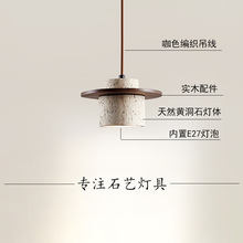 日式侘寂风卧室床头黄洞石吊灯餐厅吧台中古民宿胡桃木色飞碟灯具
