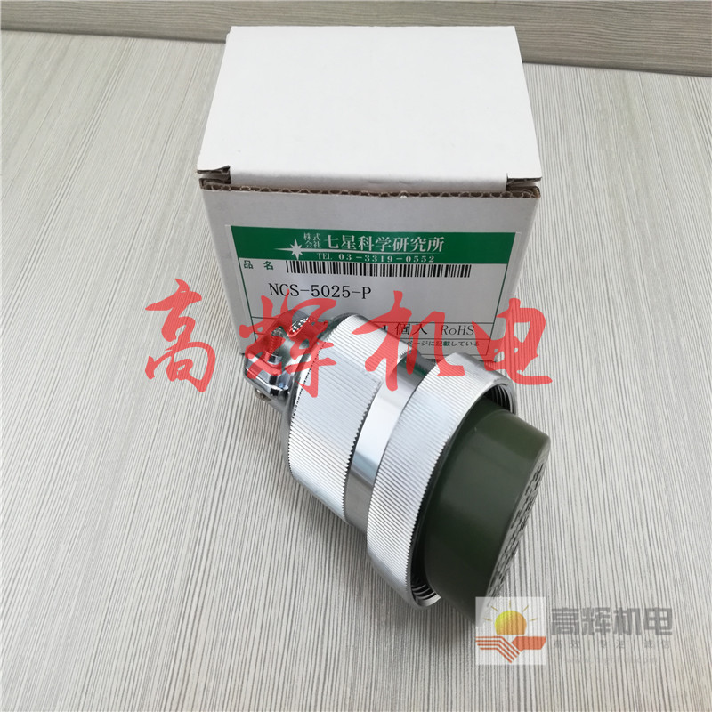 日本七星科学NANABOSHI连接器 NCS-4410-RF