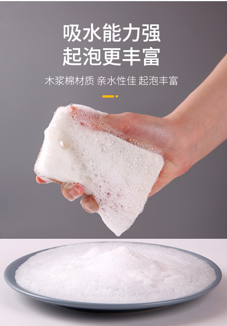 百洁布木浆棉_05