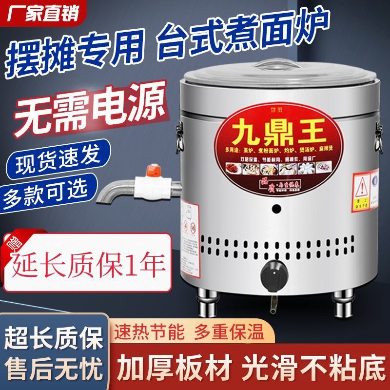 El mercado nocturno coloca la olla de calentamiento de gas licuado comercial aislamiento térmico barril de fideos de guisado, guisado de arroz, guisado de arroz y almidón mezclado guisado integral
