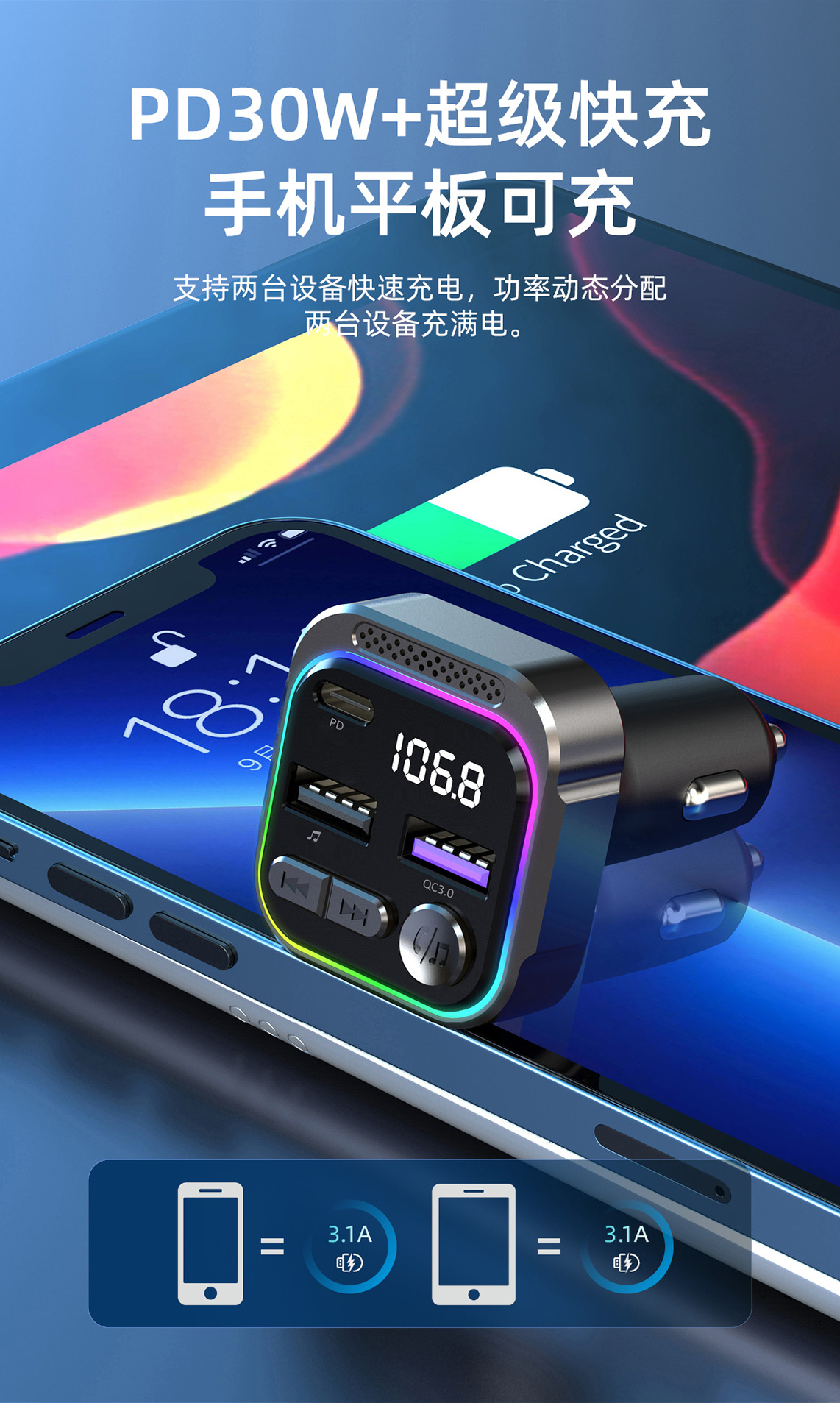 New Car-Mounted Mp3 Bluetooth Player Aluminum-Magnesium Alloy Fm Transmitter Pd30W Fast Charging Car Charger