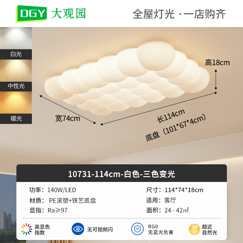2026 nueva burbuja de crema lámpara de techo de sala de estar simple cálida romántica de espectro completo lámpara de protección de ojos 357L