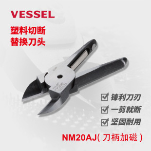 ԭ�b�ձ�VESSEL��Ӽ���NM20AJ��֬�Ú�����^�����ӴŚ������