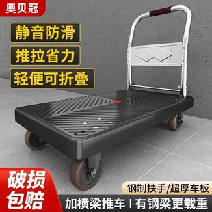 Flatbed Cart, Small Cart for Carrying Goods, Folding Handcart, Silent Cart, Household Express Portable Trailer, Flatbed Transporter