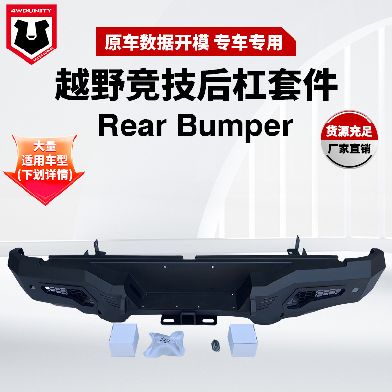 Hilux Vigo/Ranger/Dmax Rear Bumper Off-Road Pickup Truck