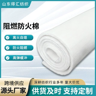 耐高温阻燃防火棉预氧丝耐高温针刺棉新能源内饰阻燃防火填充棉