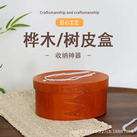 桦木皮复古手工木质盒中古小众艺术简约收纳盒高级椭圆形收纳盒