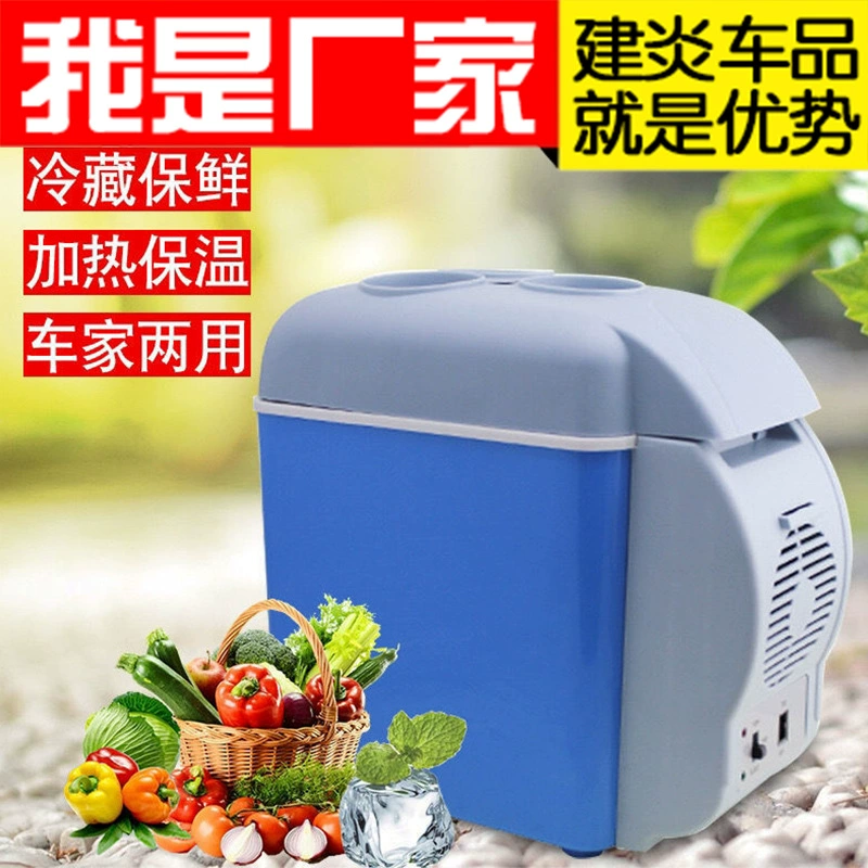 Taobao Горячая Распродажа Автомобильный холодильник 7,5 л горячий и холодный двойной 7,5 литровый автомобильный мини-холодильник многоцелевой мини-подарок