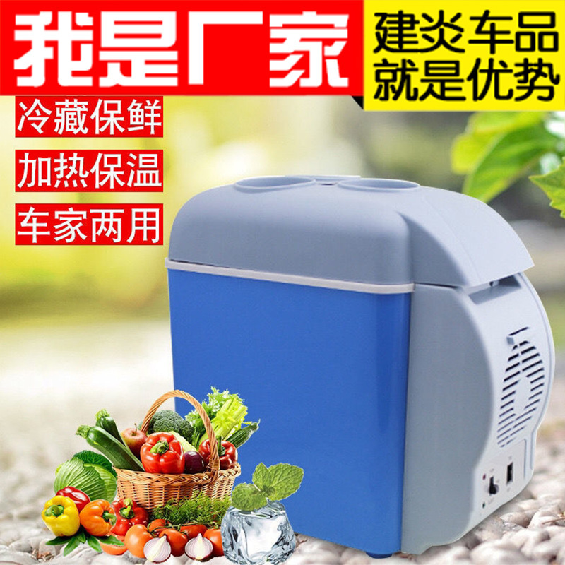 Taobao hot sale car refrigerator 7.5L hot and cold dual-use 7.5 liter car mini refrigerator multi-purpose mini gift Taobao hot sale car refrigerator 7.5L hot and cold dual-use 7.5 liter car mini refrigerator multi-purpose mini gift