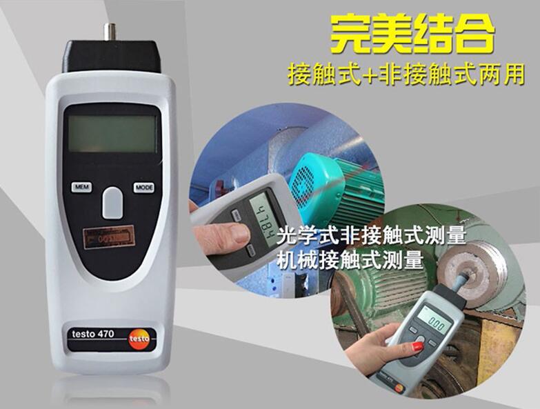 Detu testo470 multi-function tachometer testo460 photoelectric tachometer testo465 non-contact speed