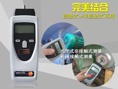 Detu testo470 multi-function tachometer